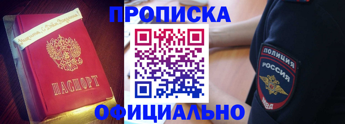прописка для военкомата в Лабытнанги