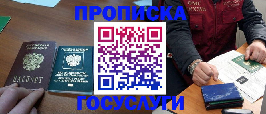 временная регистрация госуслуги в Лабытнанги