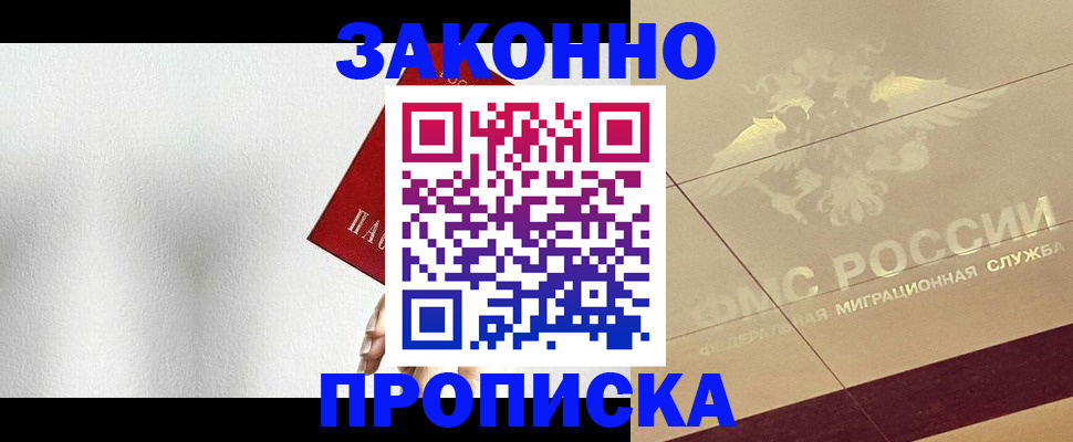 временная регистрация поиск в Лабытнанги